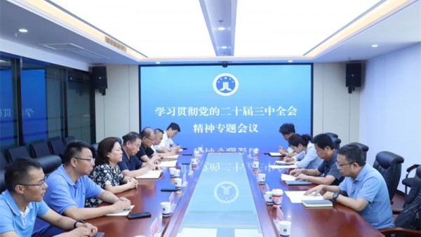8月27日，兰州市律师协会召开学习贯彻党的二十届三中全会精神专题会议，传达学习党的二十届三中全会精神。兰州市律师协会会长陈灿主持会议。参会人员学习了关于《中共中央关于进一步全面深化改革、推进中国式现代