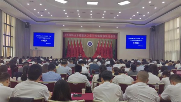 为深入学习贯彻习近平新时代中国特色社会主义思想、习近平法治思想和党的二十届三中全会精神，加强律师队伍建设，努力建设一支党和人民满意的高素质律师队伍。8月30日至31日，定西市举办了律师行业学习贯彻党的