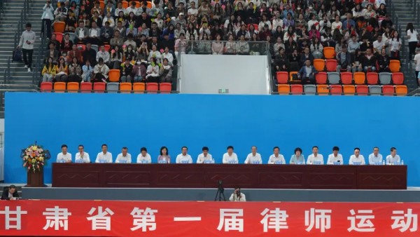 “律动陇原共迎华诞”，甘肃省第一届律师运动会9月7日上午在兰州市隆重开幕。省委依法治省办副主任，省司法厅党委书记、厅长谢又生出席开幕式。省委政法委、省法院、省检察院、省公安厅、省安全厅、省民政厅、省体