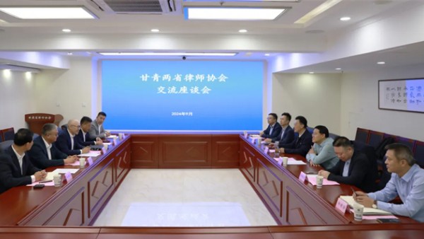 9月20日，青海省律师协会会长马福祥一行到省律协座谈交流。省律师协会会长赵耀热情接待了考察团一行并主持座谈会。甘肃省律师协会会长赵耀赵耀对青海律协考察团一行的来访表示热烈的欢迎，并介绍了甘肃律师行业近