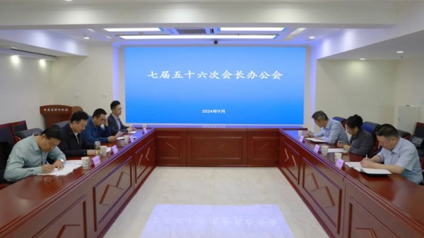 9月20日，甘肃律协召开七届五十六次会长办公会，传达学习贯彻习近平总书记视察甘肃重要讲话和指示精神、习近平总书记在全面推动黄河流域生态?；ず透咧柿糠⒄棺富嵘系闹匾不熬瘛Ｊ÷尚岢ふ砸鞒只嵋?，省