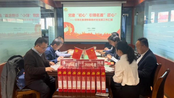 11月26日至27日，省司法厅律师工作处处长、省律师行业党委副书记樊海伍一行，实地核验酒泉市律师行业标准化示范党支部和品牌党支部创建工作。市司法局分管领导陪同核验和调研。核验组一行通过查阅台账资料、听