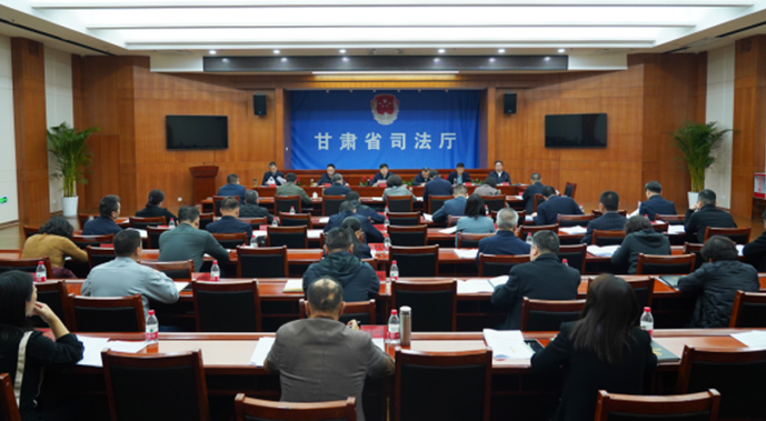 近日，甘肃省司法厅党委召开（扩大）会议，传达学习习近平总书记近期有关重要讲话精神，传达学习全国两会精神，研究部署贯彻落实工作。厅党委书记、厅长谢又生主持会议?；嵋橹赋?，2025年是“十四五”规划的收官
