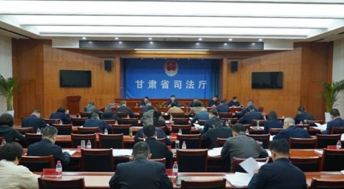 3月4日，甘肃省司法厅党委召开（扩大）会议，传达学习习近平总书记近期有关重要要求、重要讲话精神，传达学习中央、省上有关会议文件精神，研究部署贯彻落实工作。厅党委书记、厅长谢又生主持会议?；嵋榇镅傲? title=