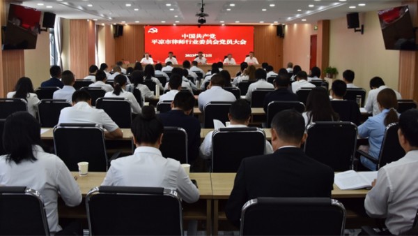 近年来，平凉市律师行业党委始终坚持以习近平新时代中国特色社会主义思想为指导，深入学习贯彻习近平法治思想，紧紧围绕“党建统领、业务跟进、服务为民”的工作思路，全面加强党对律师工作的领导，持续完善工作机制