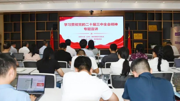 近年来,北京大成(兰州)律师事务所党总支坚持以习近平新时代中国特色社会主义思想为指导,深入学习贯彻习近平法治思想,认真贯彻落实司法部党组对律师的“五点希望”和省委书记胡昌升、省长任振鹤致信要求,以开展