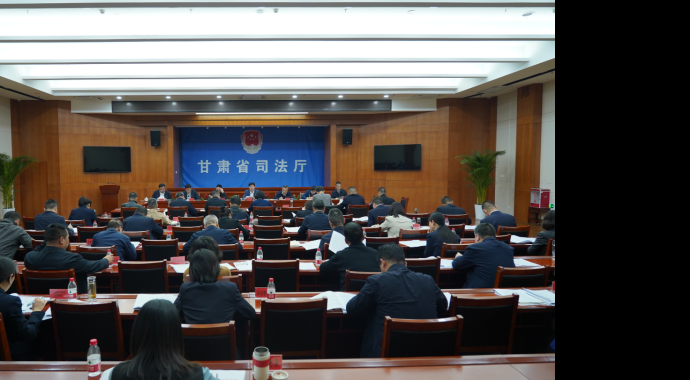 4月8日,甘肃省司法厅党委召开(扩大)会议,传达学习习近平总书记近期有关重要讲话精神,传达学习中央、省上有关会议文件精神,研究部署贯彻落实工作。厅党委书记、厅长谢又生主持会议?；嵋榇镅傲讼敖阶苁? title=