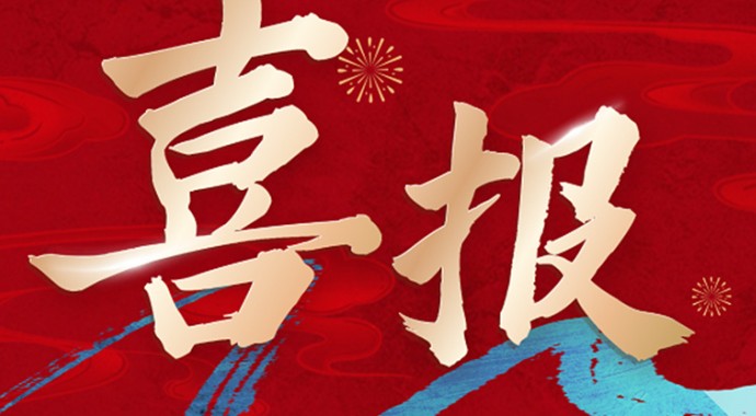 为表扬先进、树立典型、弘扬正气,近日,司法部印发《关于通报表扬在全国行政复议行政应诉工作中表现突出的集体和个人的决定》,对199个集体,200名同志予以通报表扬。其中,甘肃省司法行政系统7个集体、6名