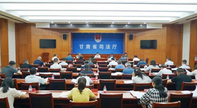 6月11日，甘肃省司法厅党委召开（扩大）会议，传达学习习近平总书记近期重要讲话精神，传达学习中央、国家和省上有关会议、文件精神，研究部署贯彻落实工作。厅党委书记、厅长谢又生主持会议。会议传达学习了习近