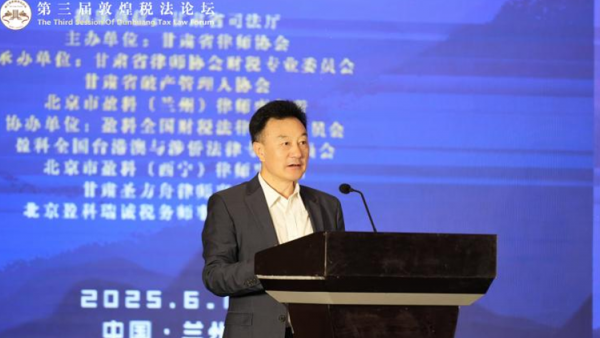 6月14日,第三届敦煌税法论坛在兰州成功举办。本届论坛主题为“数字时代下‘一带一路’税收及中国税收法律规制”,来自29个省(区、市)、香港特别行政区以及高校、科研机构、企事业单位等270余名代表齐聚一堂,围绕前沿税收议题展开研讨,形成多项重要共识,为我国税收法治建设提供有力支撑。论坛由甘肃省司法厅指导,甘肃省律师协会主办,甘肃省律师协会财税专业委员会、甘肃省破产管理人协会、北京市盈科(兰州)律师事务所联合承办,盈科全国财税法律专业委员会、盈科全国台港澳与涉侨法律专业委员会、北京市盈科(西宁)律师事务所、甘