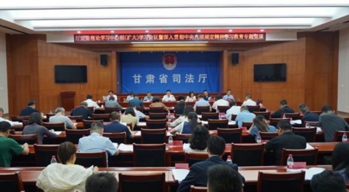 7月4日，省司法厅党委召开理论学习中心组（扩大）学习会议暨深入贯彻中央八项规定精神学习教育专题党课，认真学习习近平总书记在中共中央政治局第二十一次集体学习时的重要讲话精神，传达学习中央、省级层面学习教