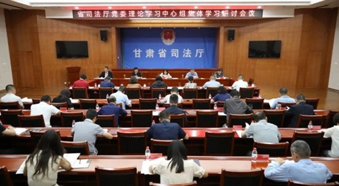 9月4日，省司法厅党委举行理论学习中心组学习研讨会议，认真学习《习近平经济文选》（第一卷）内容，深入学习习近平经济思想和习近平总书记关于新质生产力的重要论述精神等。厅党委委员作研讨交流。