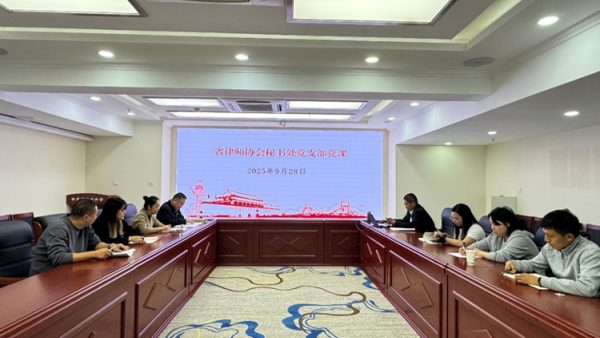 为切实增强省律协秘书处党支部党员的党性修养与使命担当，2025年9月28日，省律协秘书处党支部开展红色教育专题党课。兰州市律师行业党委专职副书记杜保录以“发扬红色传统，传承红色基因”为题，为省律协秘书处全体党员职工作党课辅导。
