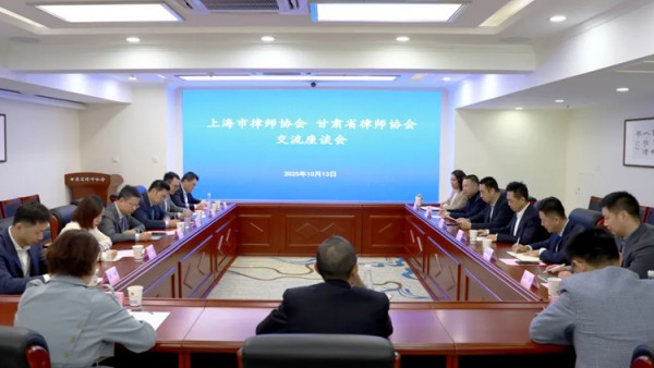 10月13日，上海市律师协会副会长陆胤一行到甘肃省律师协会考察交流并座谈。甘肃省律师协会副会长王金贵主持座谈会，副会长雷声及省律协青年律师工作委员会主要负责人参加会议。双方就两地律师行业协同发展、青年律师培育工作开展深入研讨。