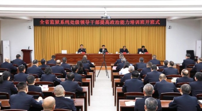 12月8日，甘肃省委政法委、甘肃省委党校（甘肃行政学院）、甘肃省司法厅联合举办的全省监狱系统处级领导干部提高政治能力培训班在省委党?？?。省司法厅党委书记、厅长、省监狱管理局第一政委谢又生出席开班式并作动员讲话。